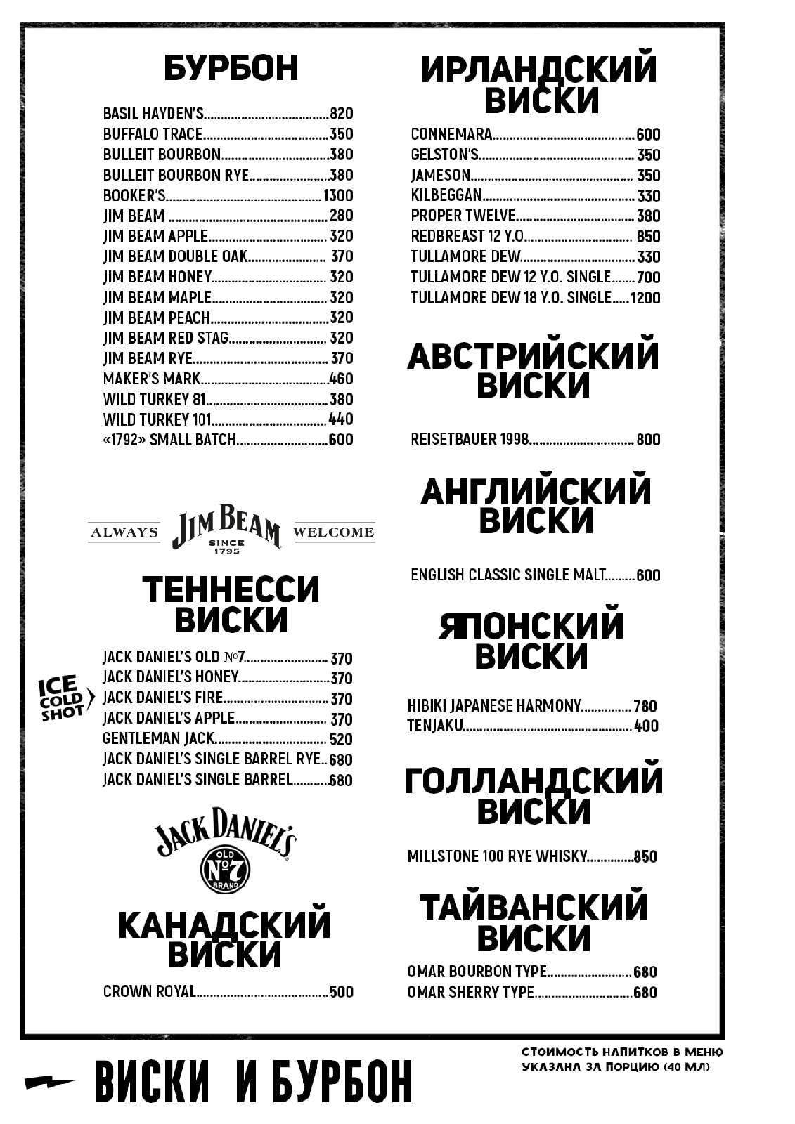 Oldman Pub меню