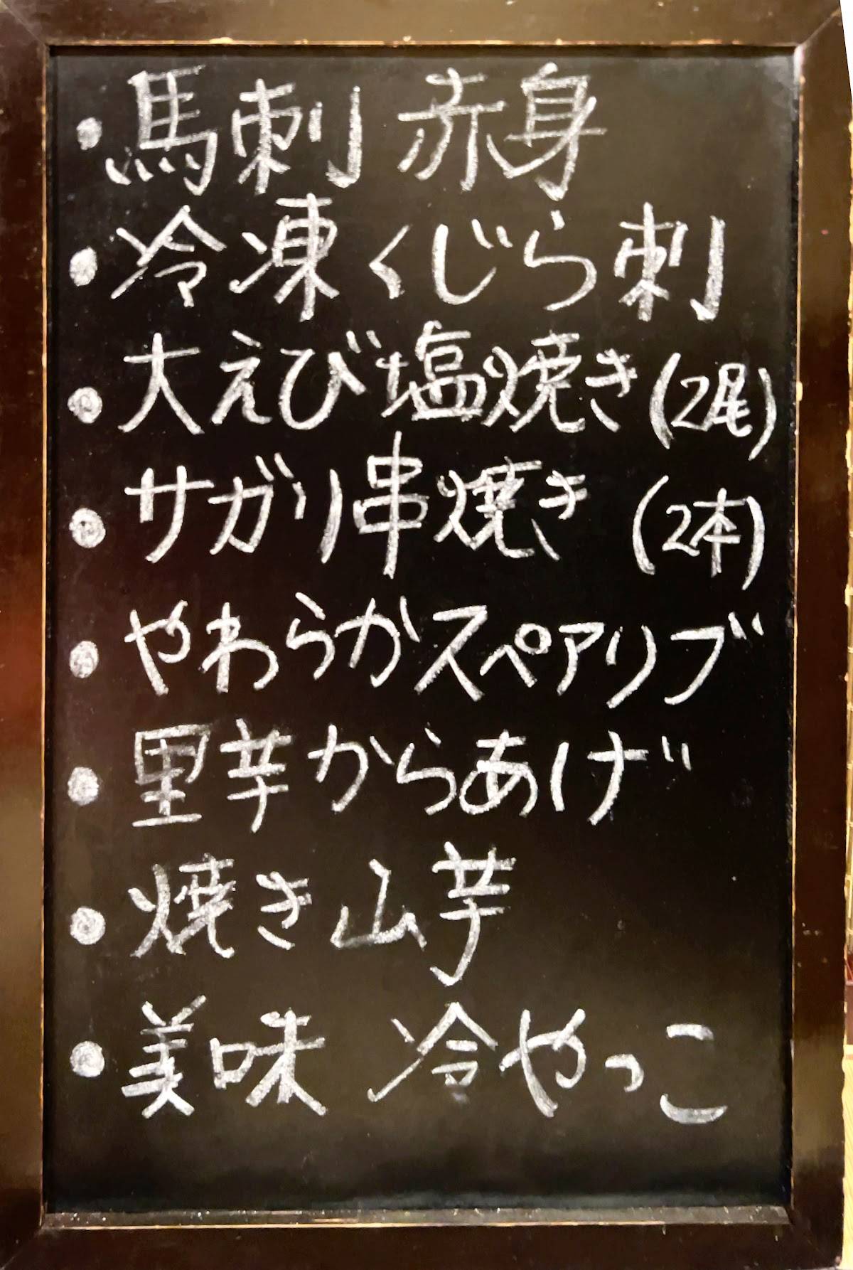 たこでん меню