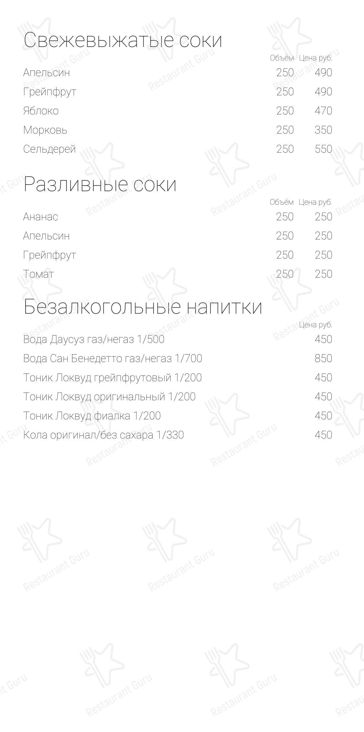 Меню ресторана Ona - Основное меню