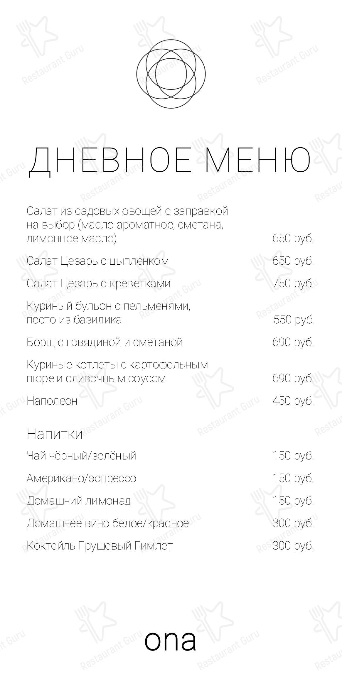 Ona в Нижнем Новгороде - Детское