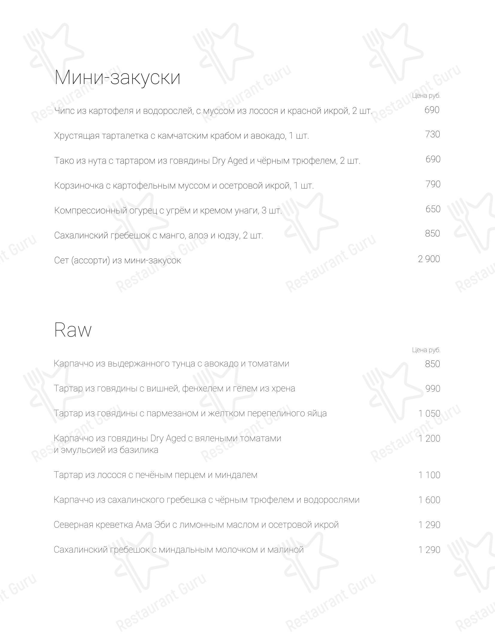 Меню напитков ресторана Ona