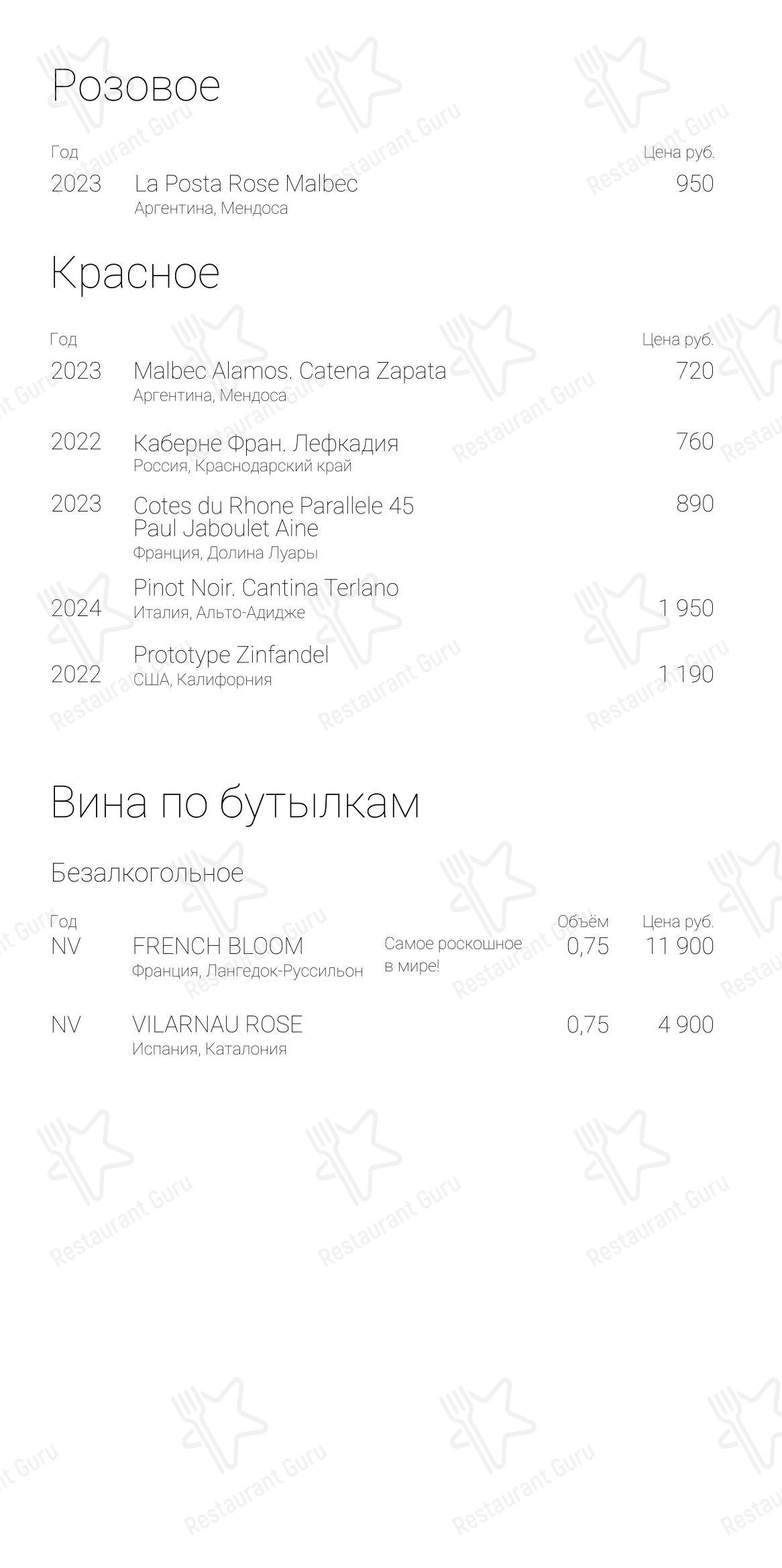 菜单 ресторана Ona в Нижнем Новгороде
