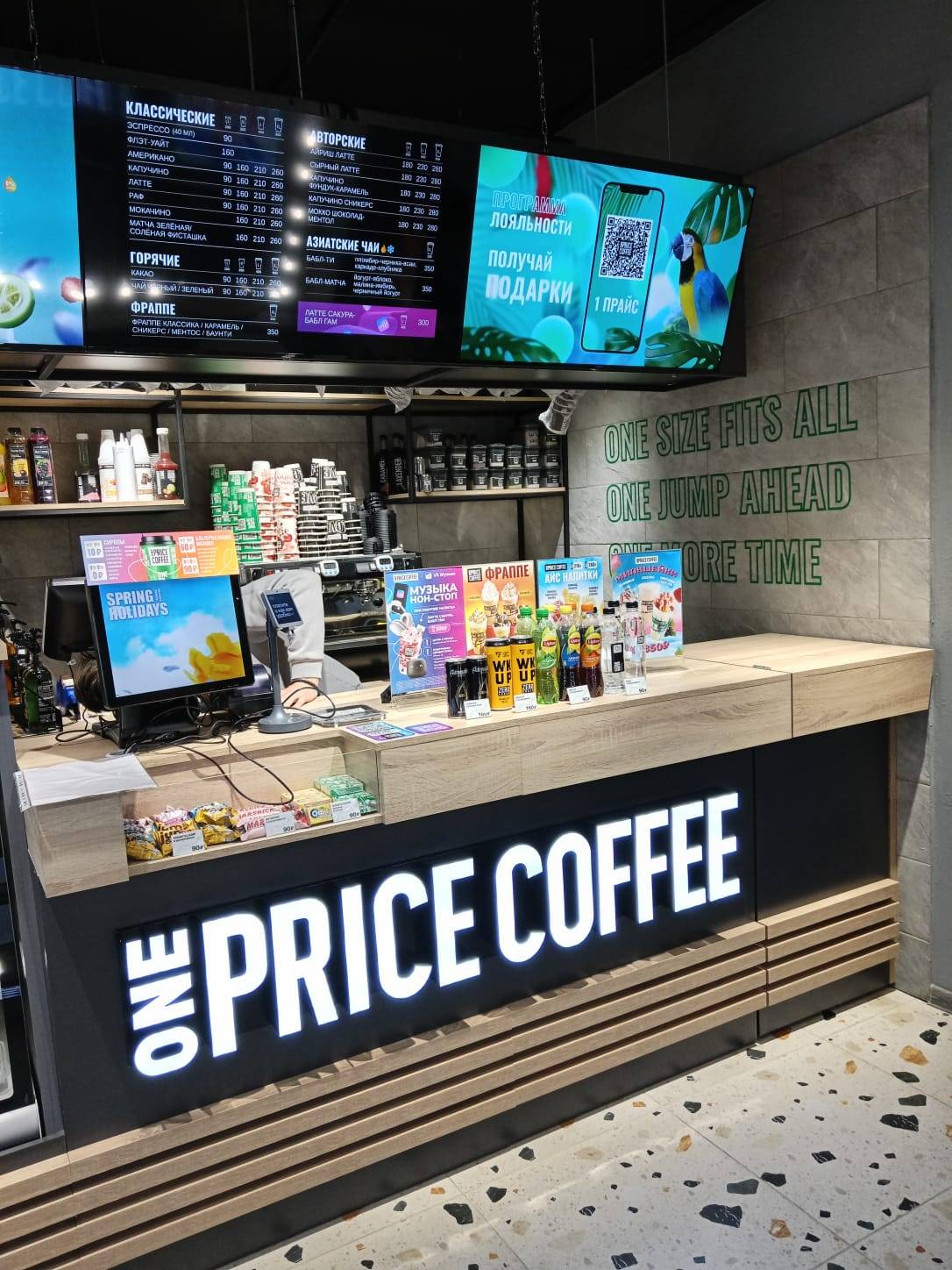 One Price Coffee меню