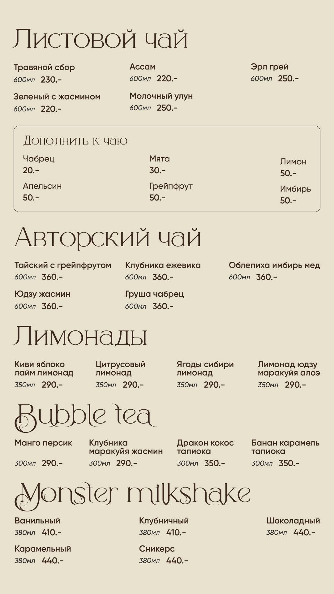 One raf меню