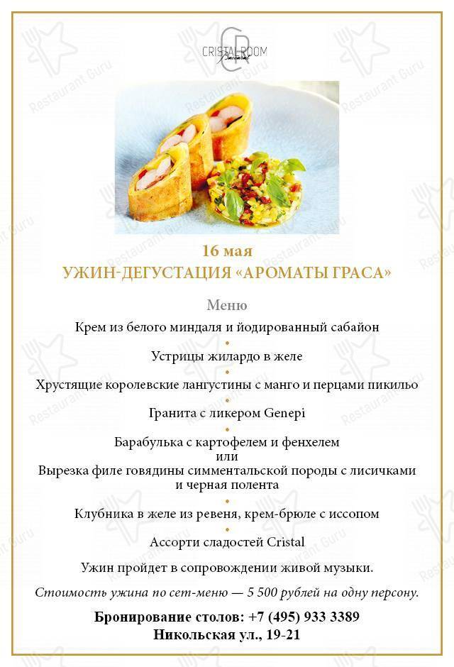 Взгляните на меню Ооо 