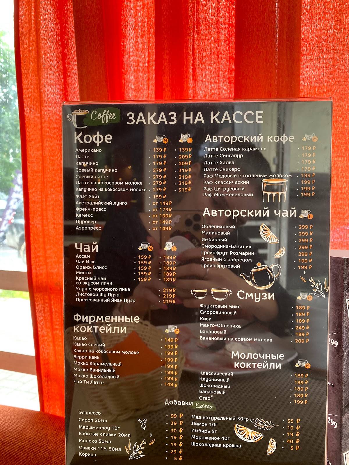 Organic coffee меню