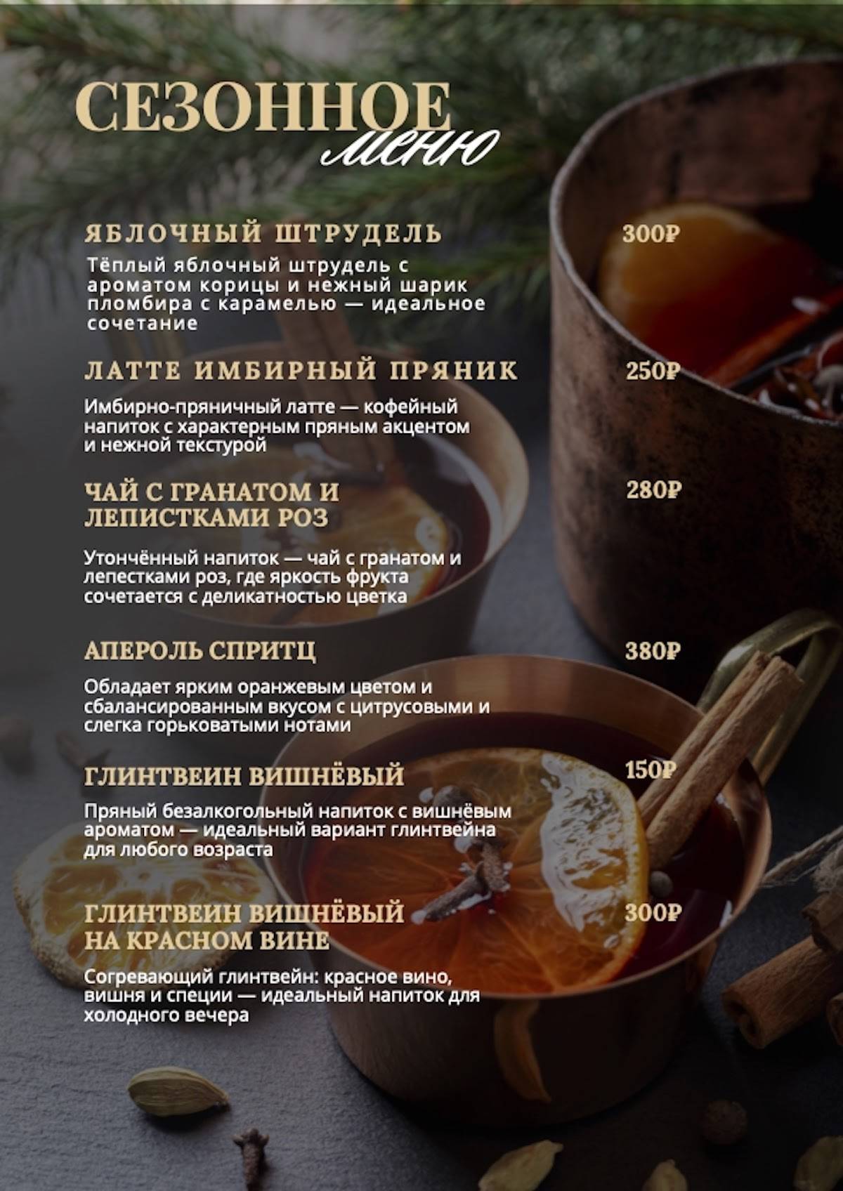 Орса Бруна меню