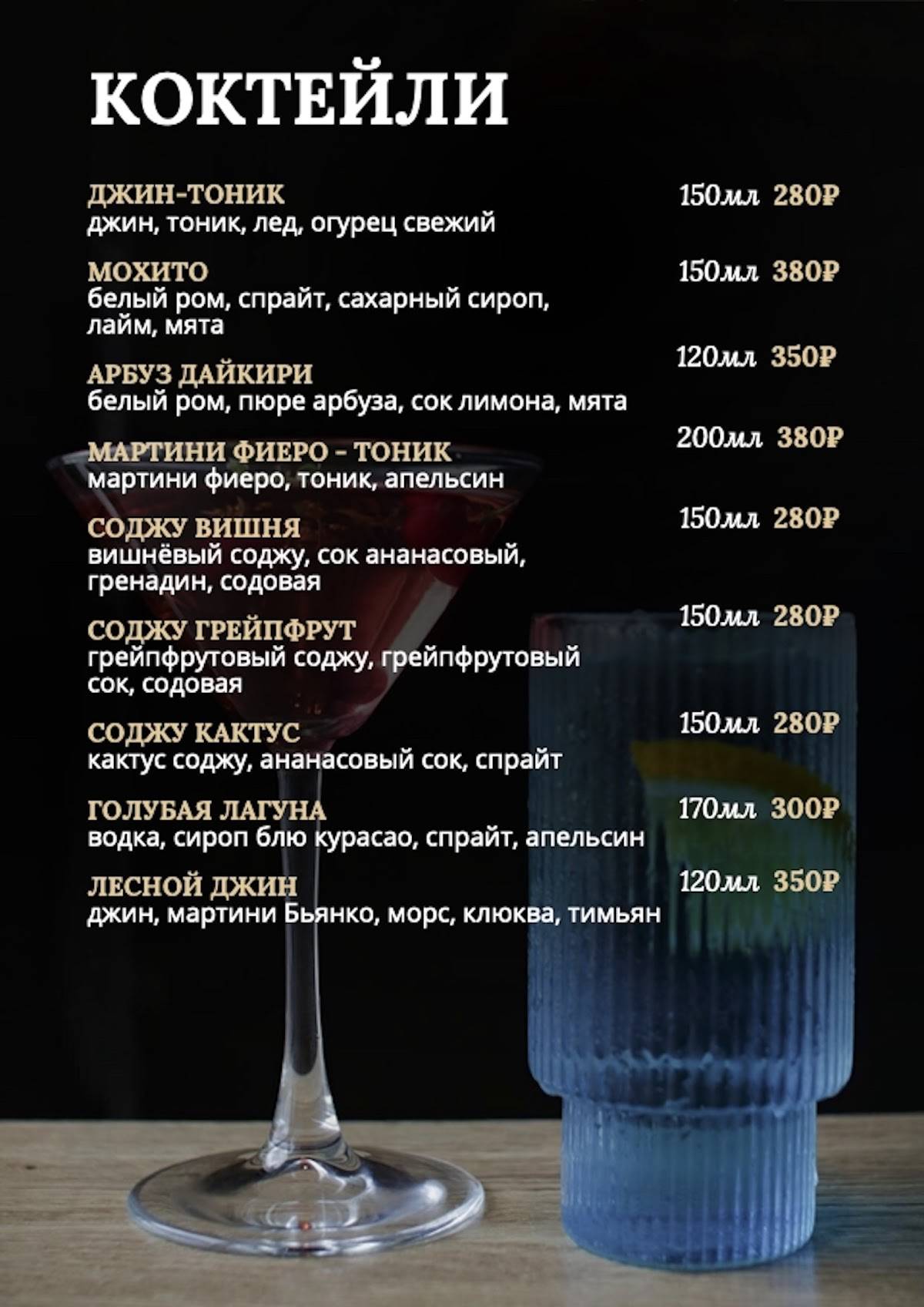 Орса Бруна меню