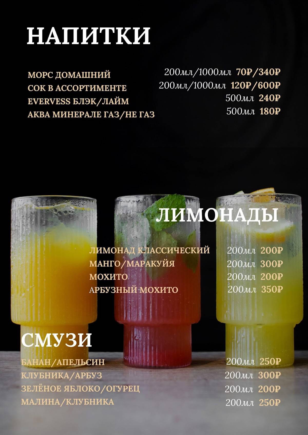 Орса Бруна меню