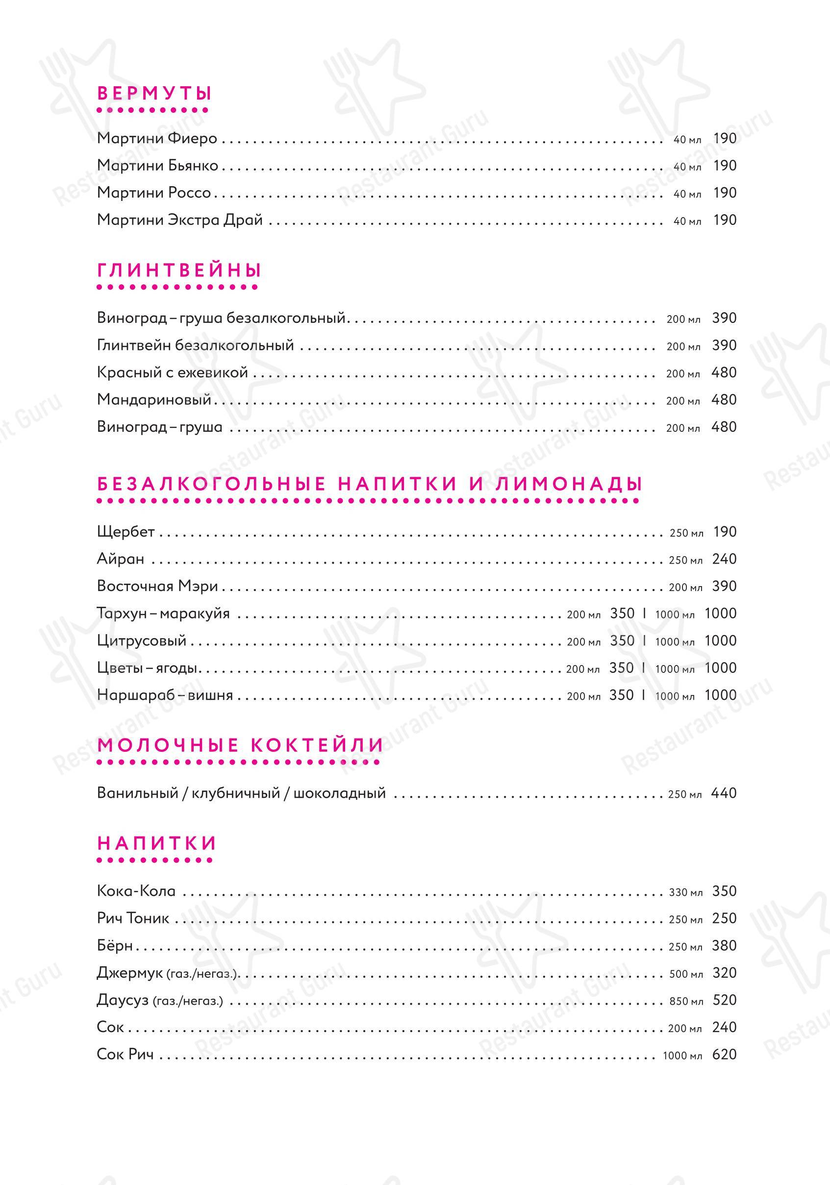 At Home Catering Menu ресторана ОШ Пош