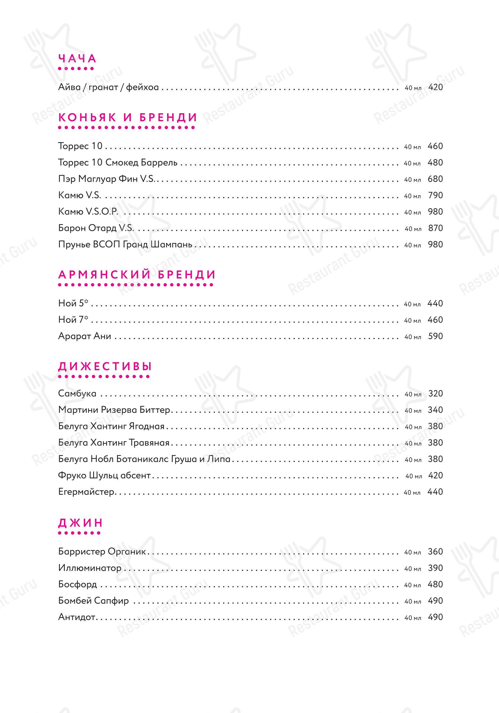 Меню ресторана ОШ Пош - At Home Catering Menu