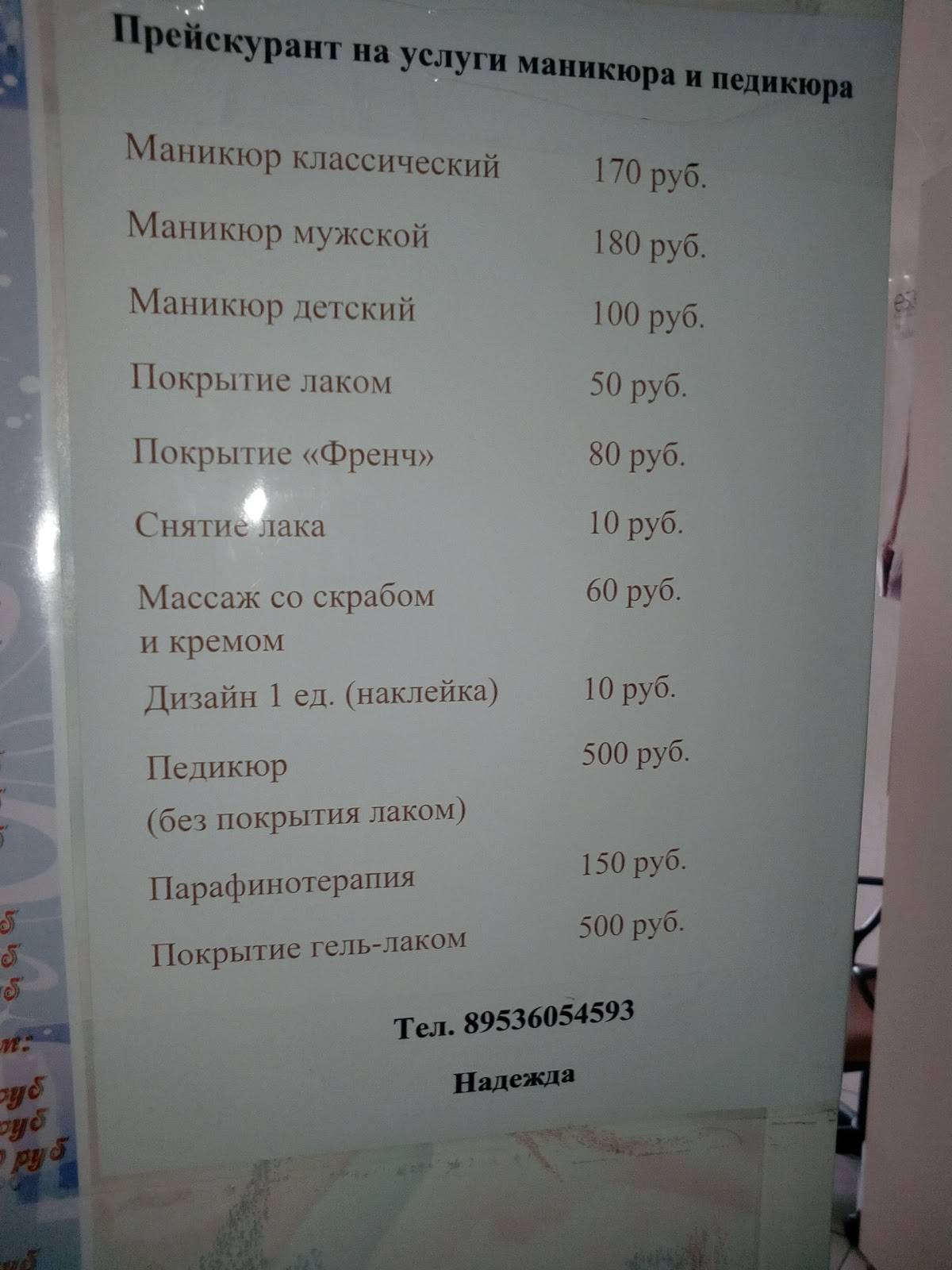 Островок меню