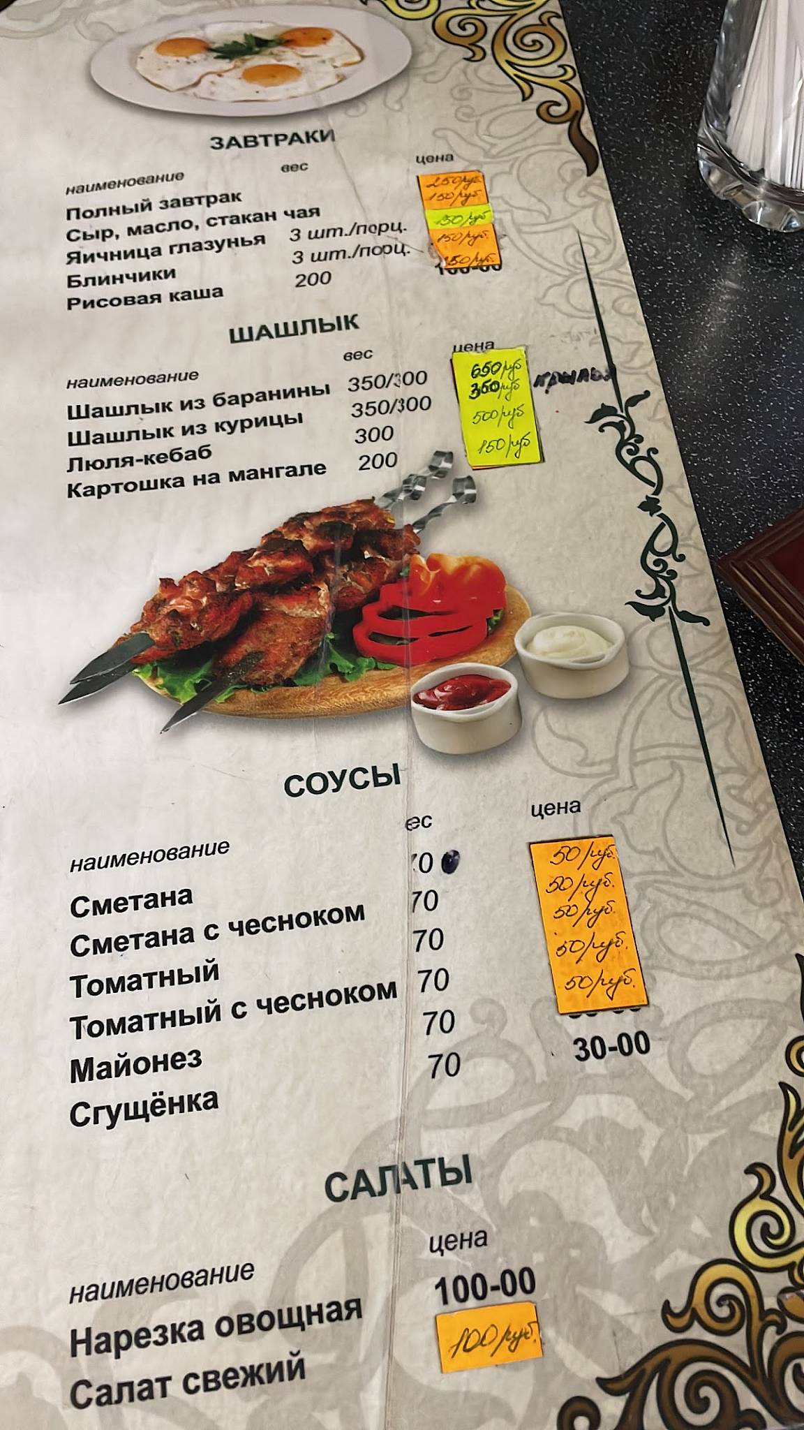 ОТЕЛЬ ГУБДЕН КАФЕ СТОЯНКА меню
