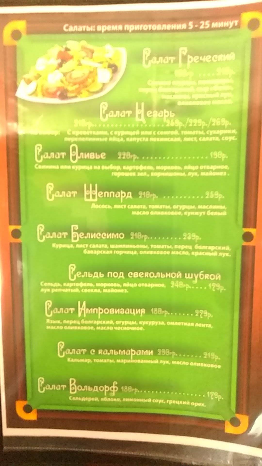 Суши-бар меню