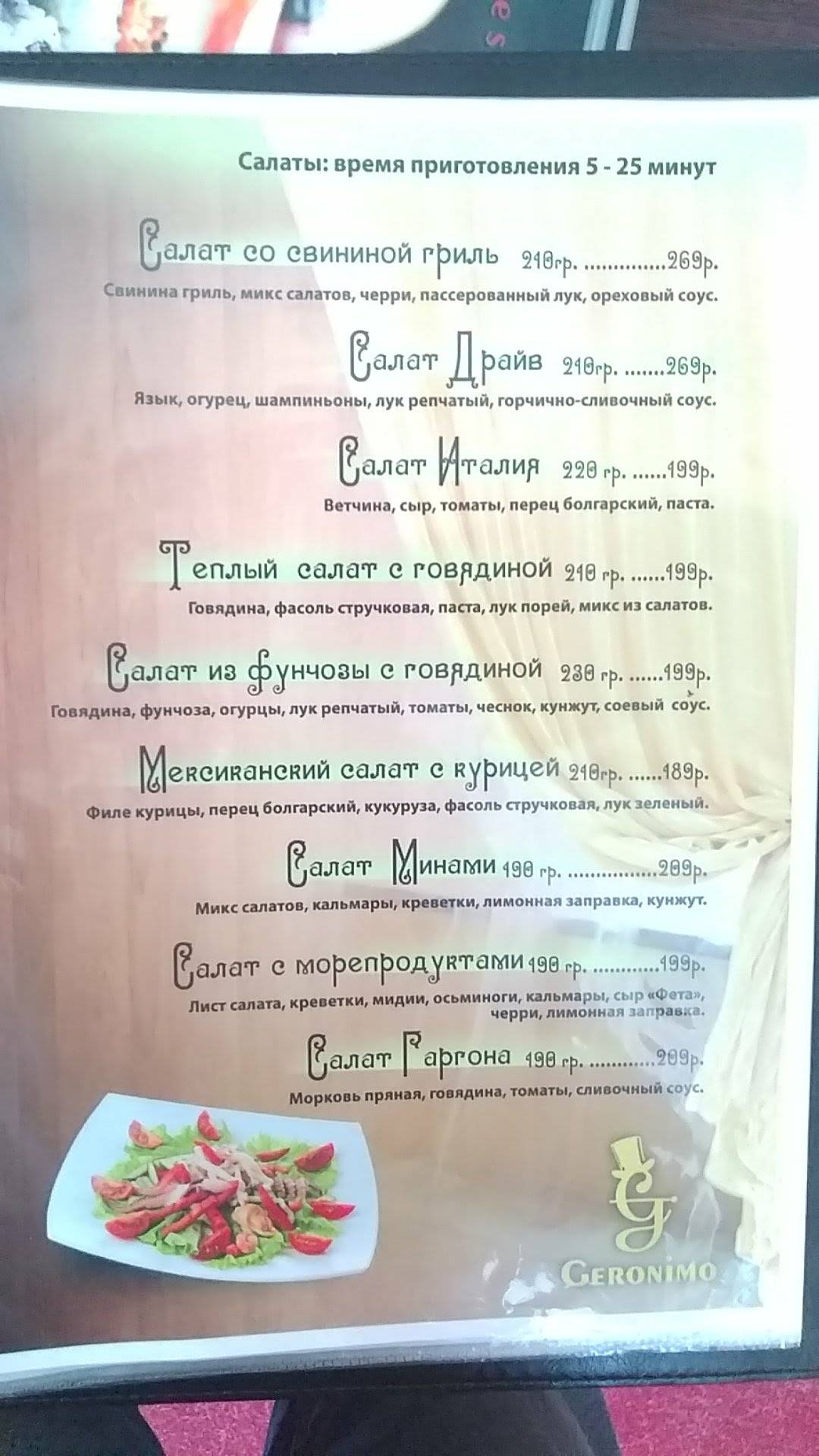 Суши-бар меню