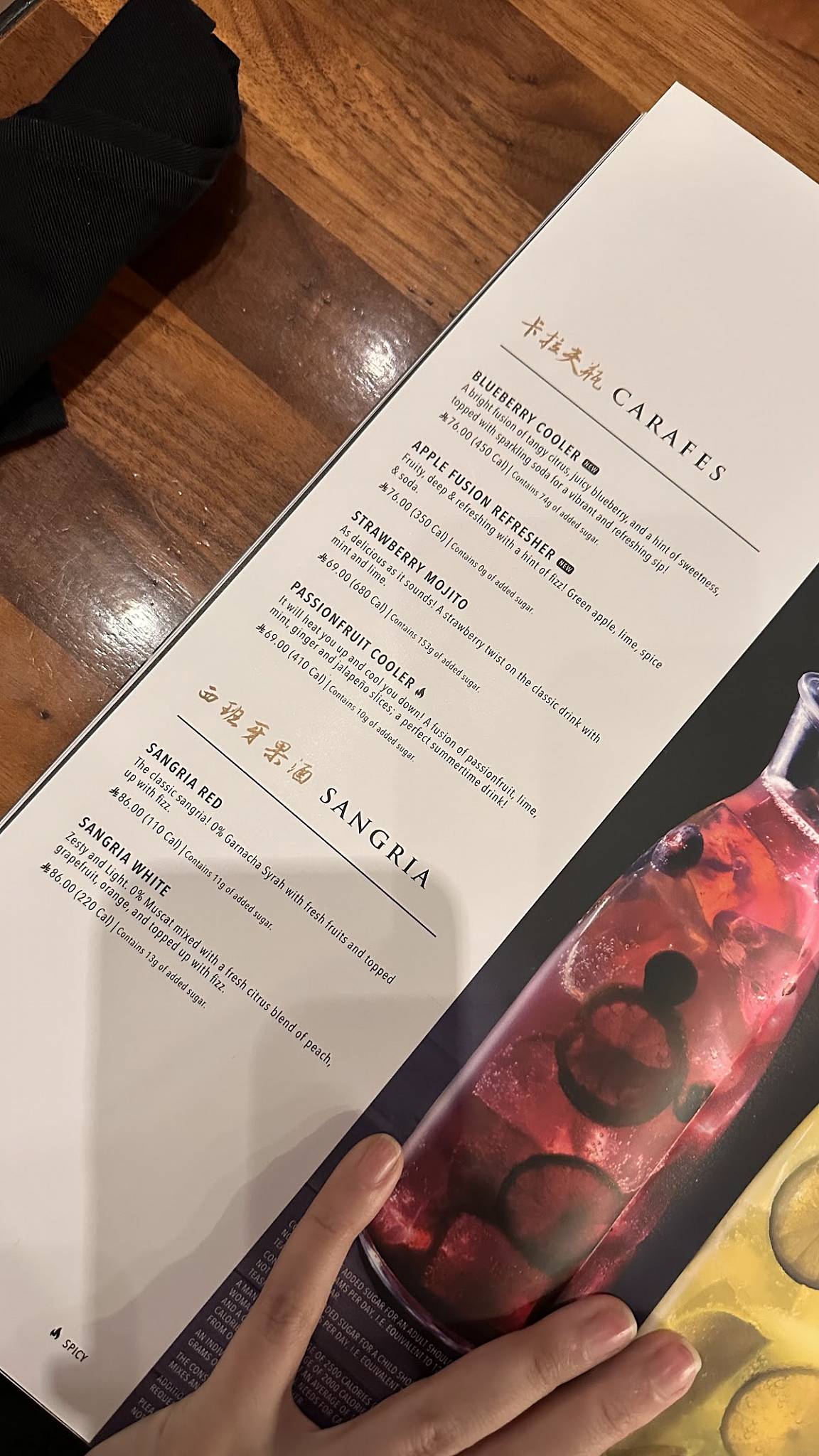 P.F. Chang's меню