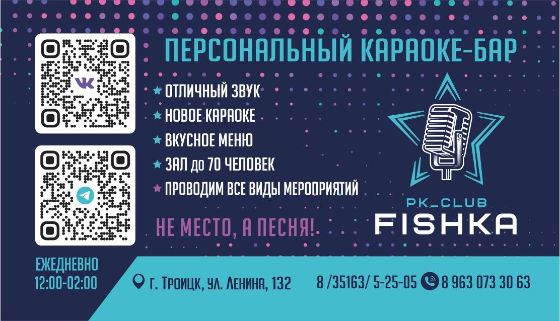 PK Club (Персональный караоке Клуб) меню