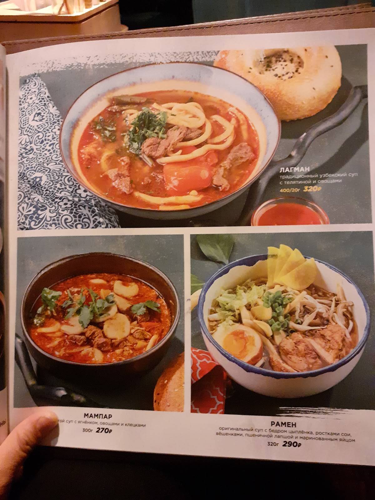 PLOV Project меню