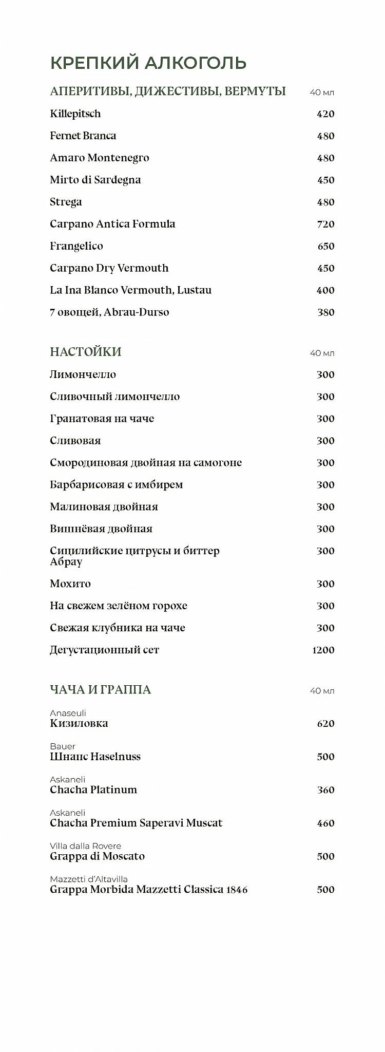 Padre Khinkali меню