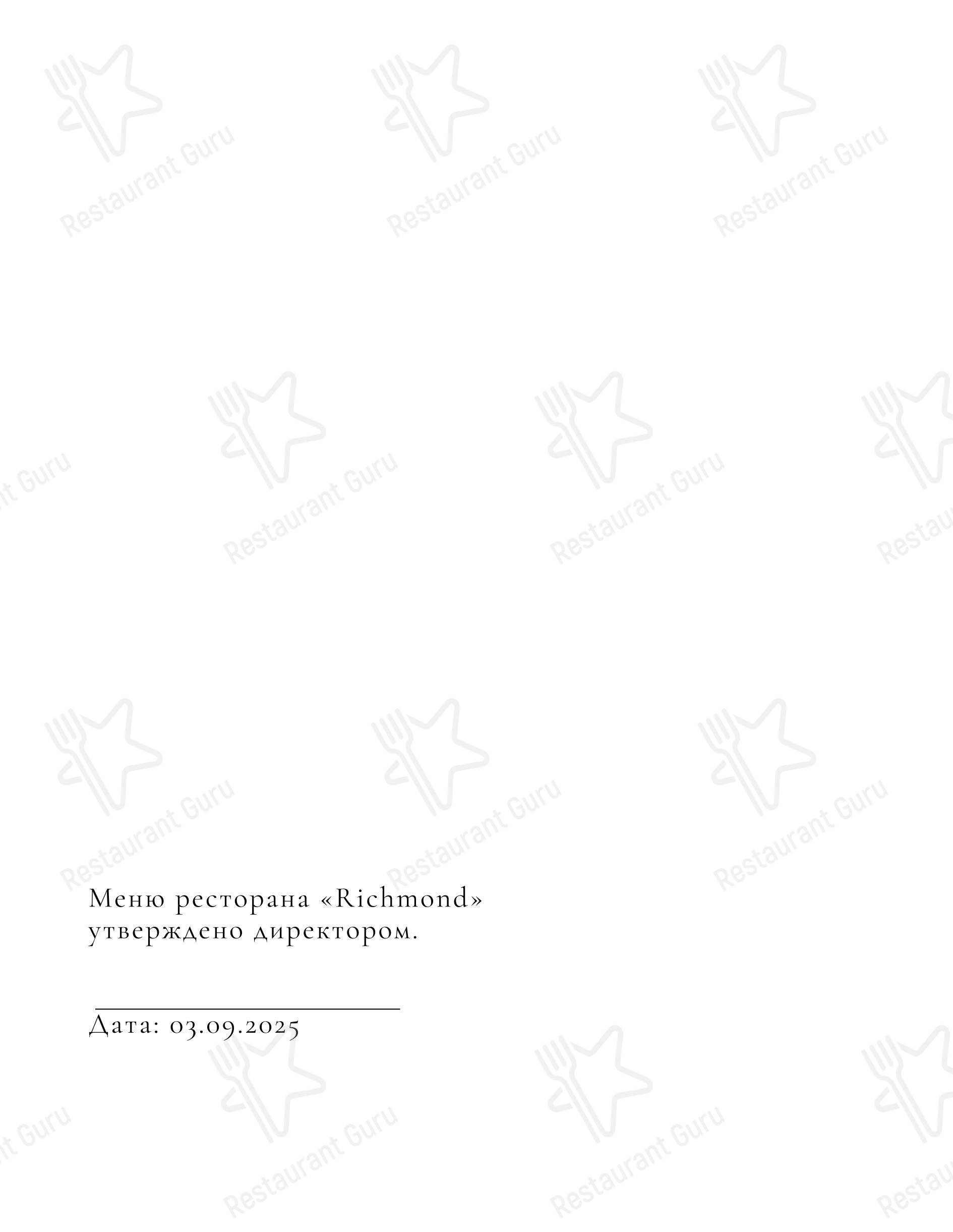 Dinner Menu ресторана Палех
