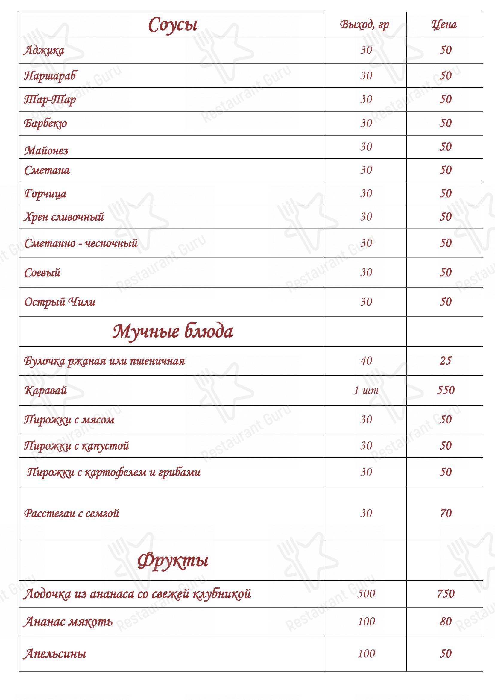 Ночное меню ресторана Палех