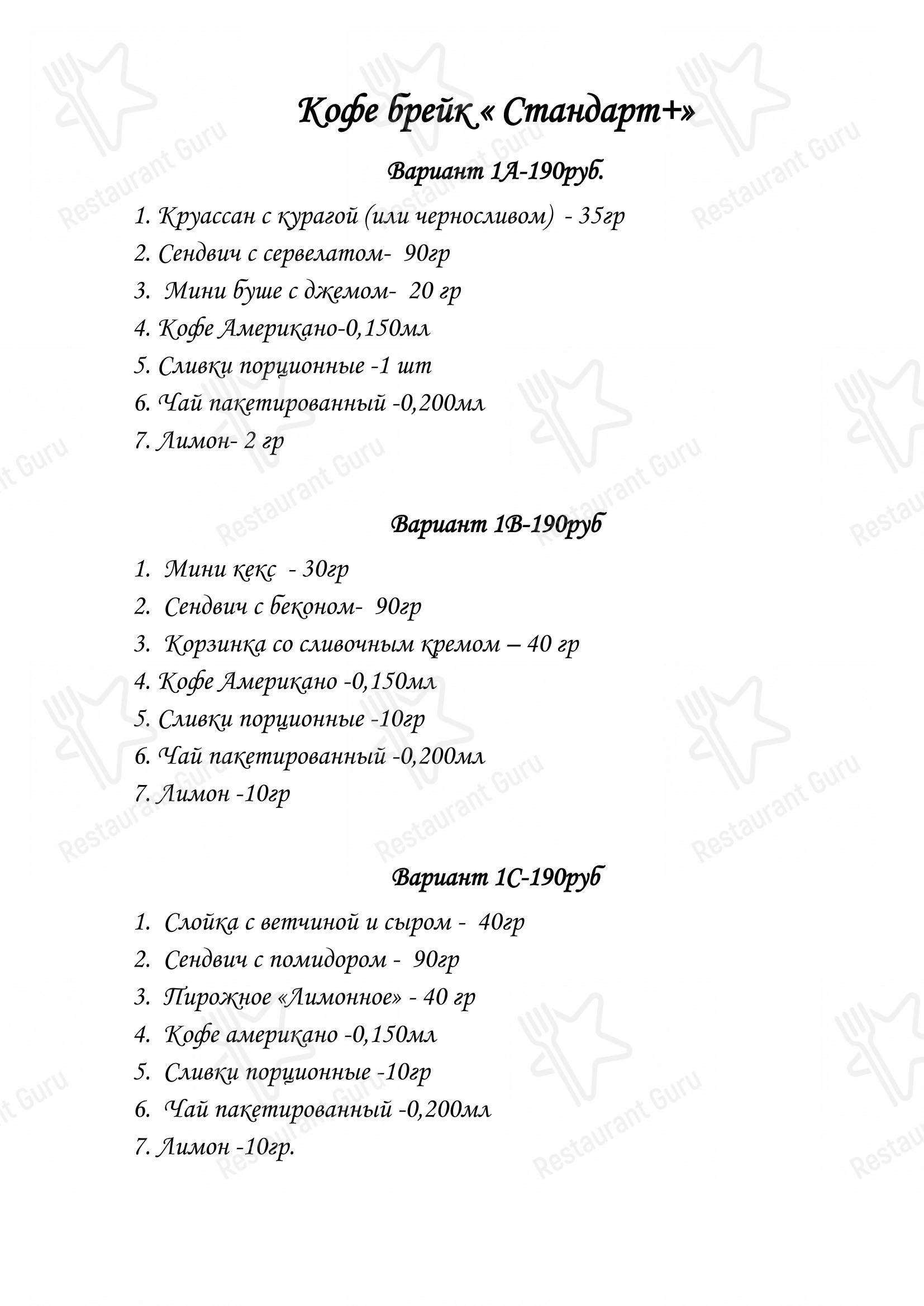 Палех в Екатеринбурге - Коктейльная карта