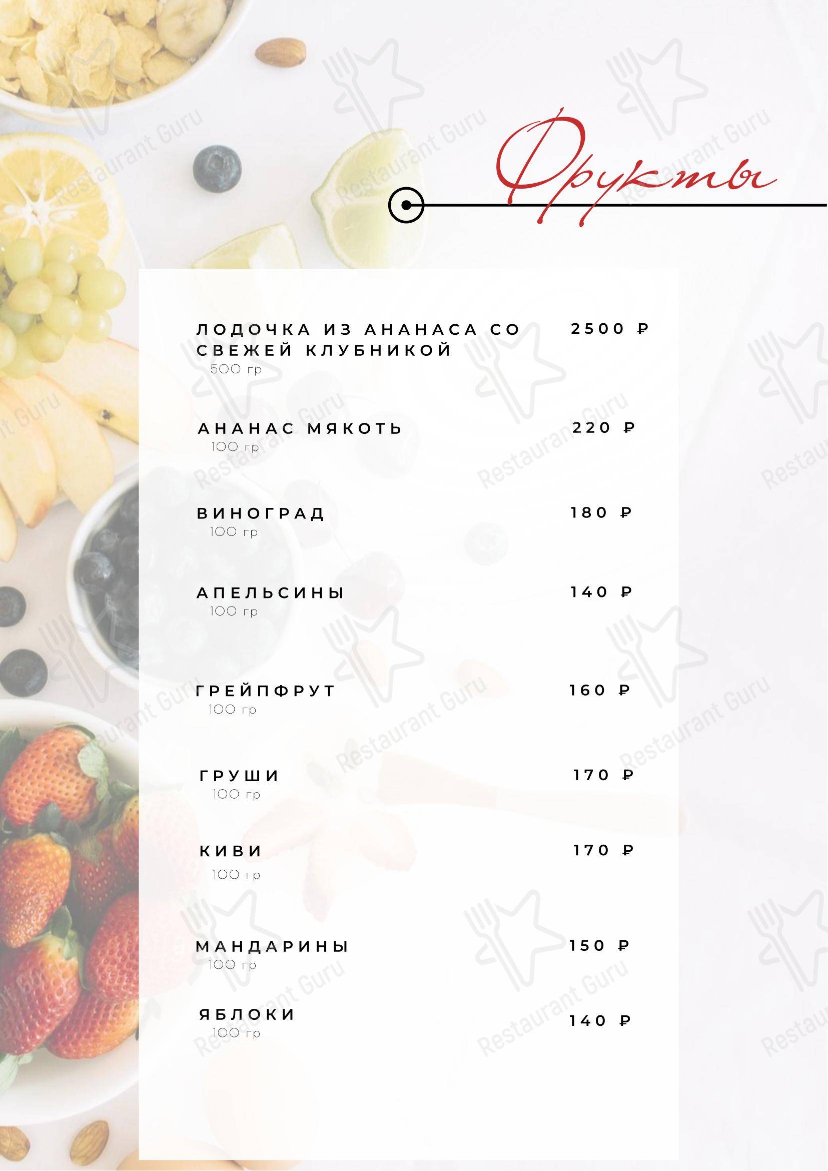 Палех в Екатеринбурге - Меню