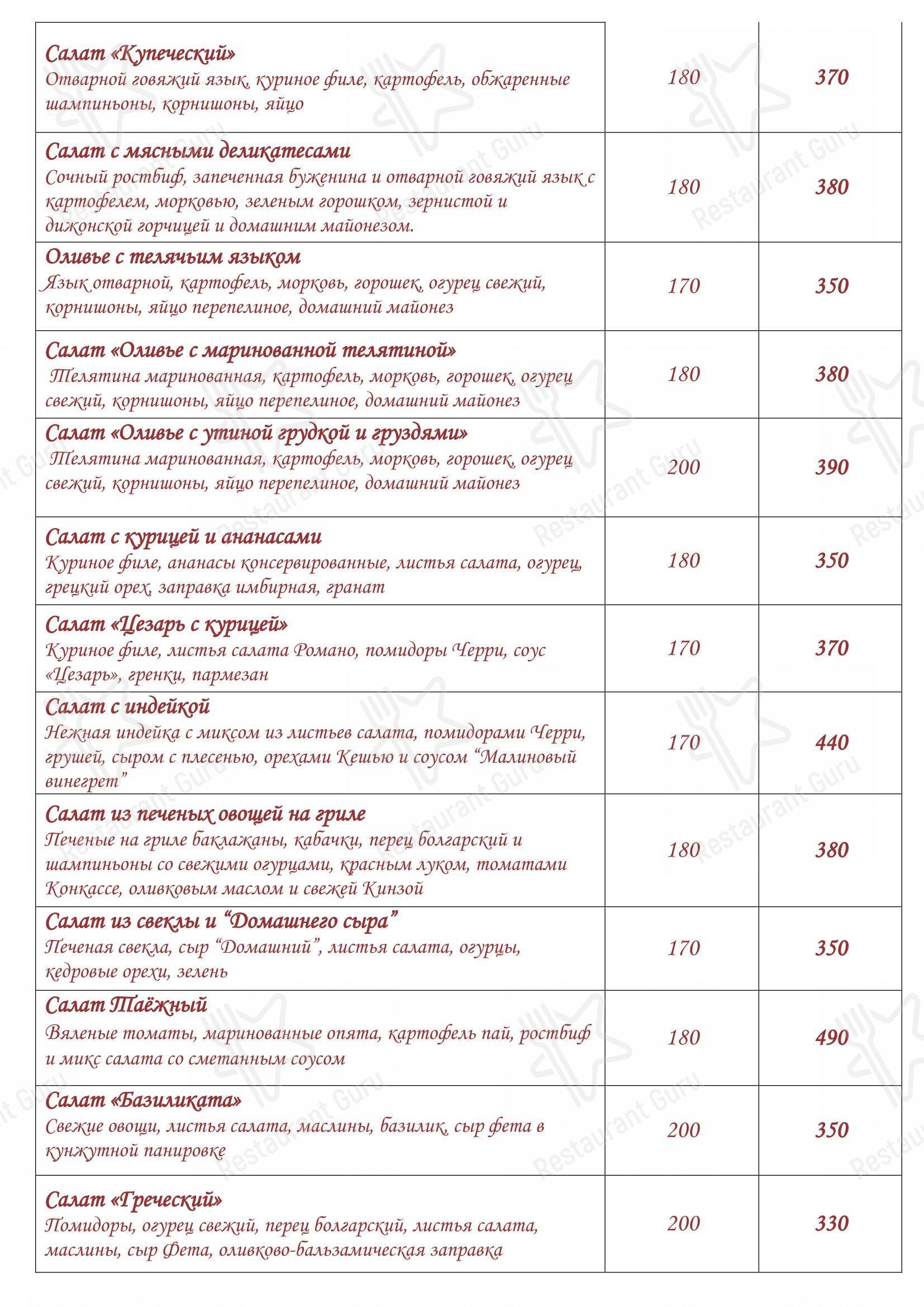 Ночное меню ресторана Палех