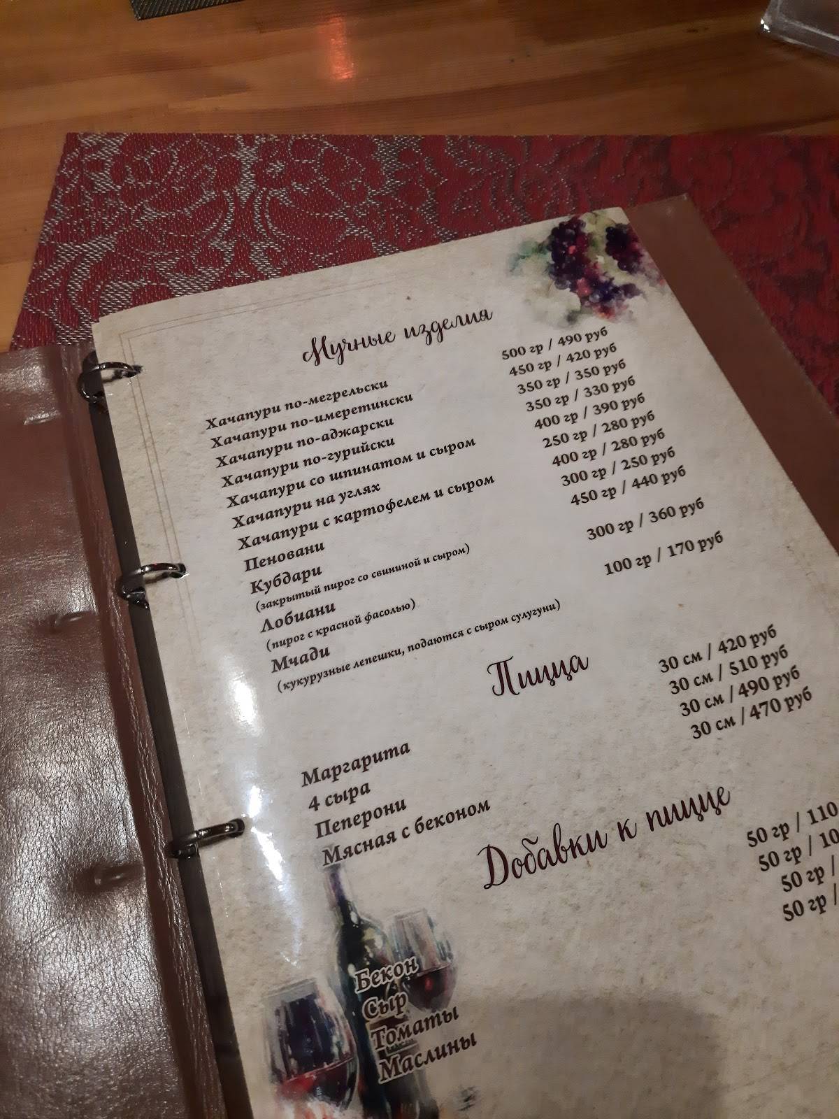 Палермо меню