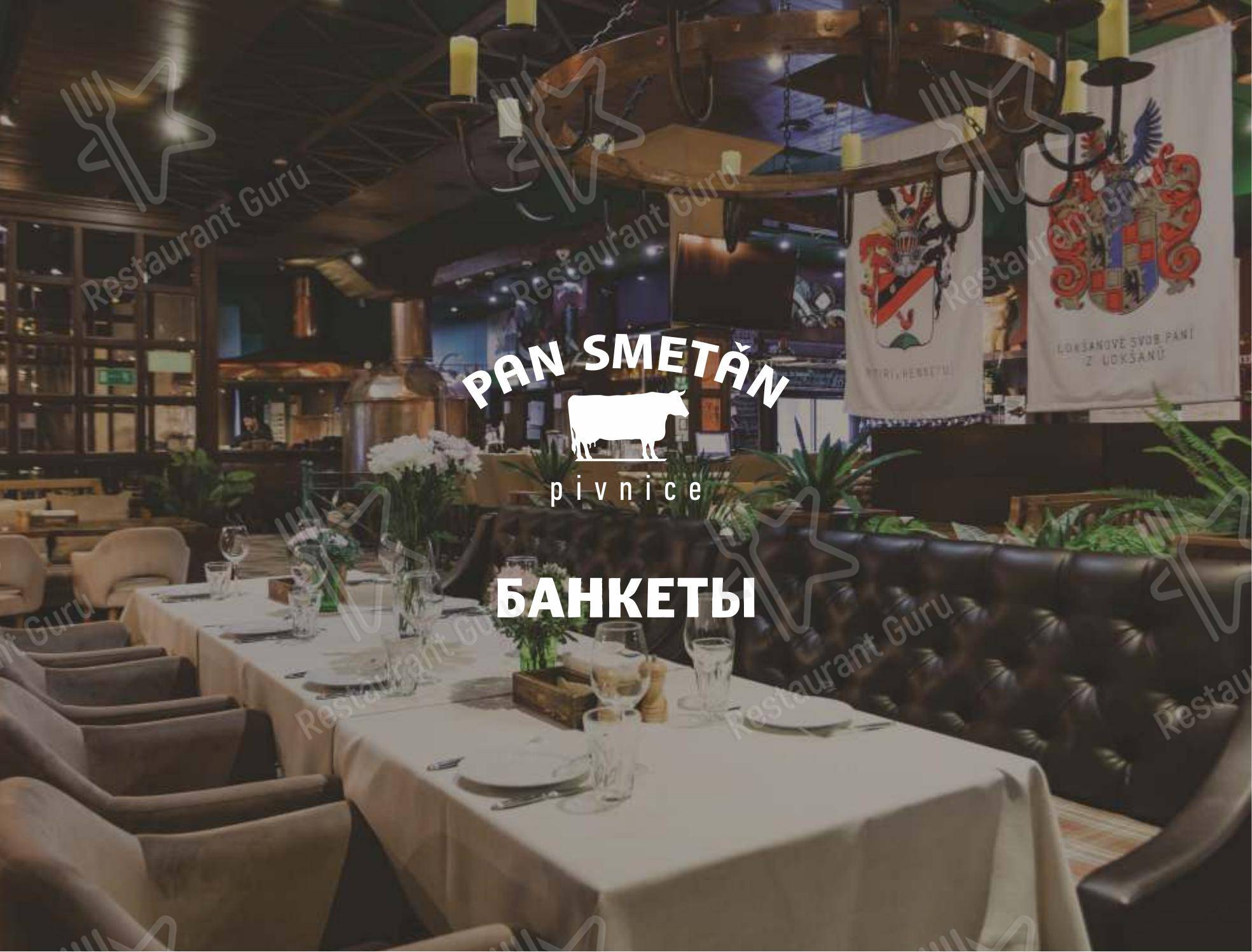 Меню паба и бара Pan Smetan - Меню напитков