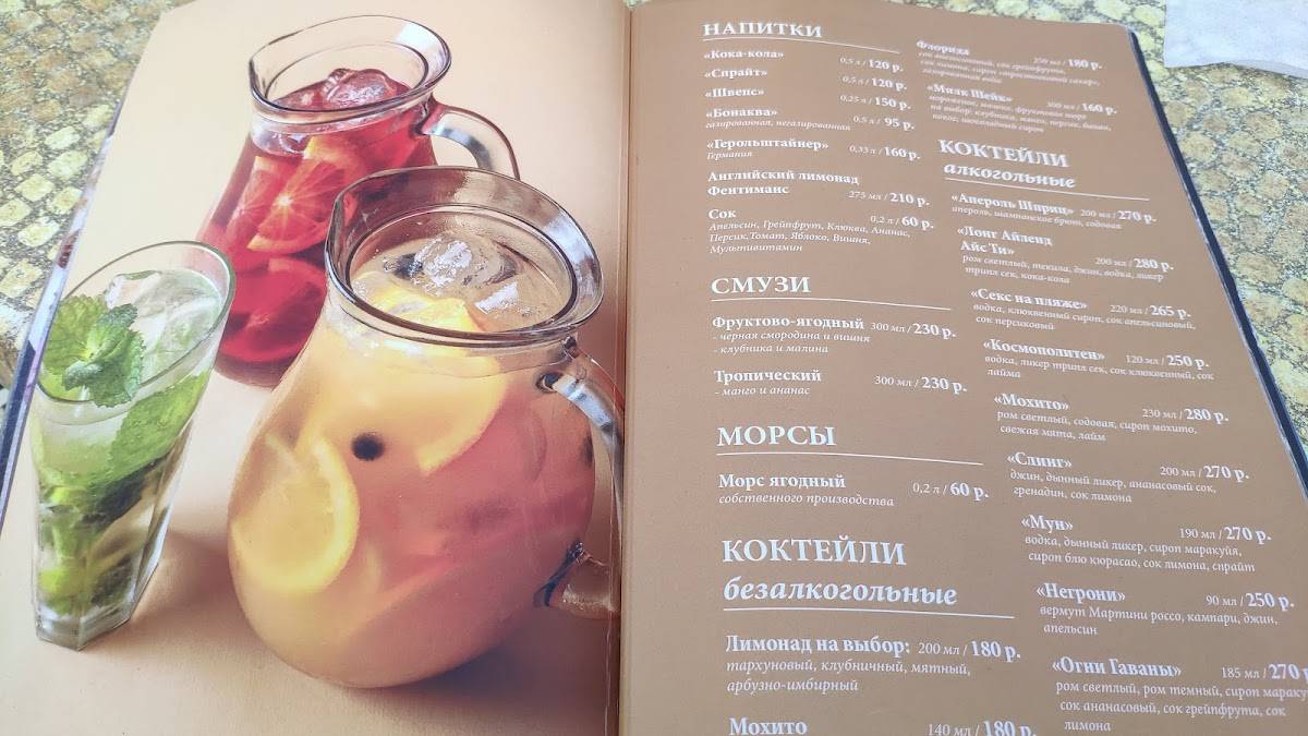 Панда меню