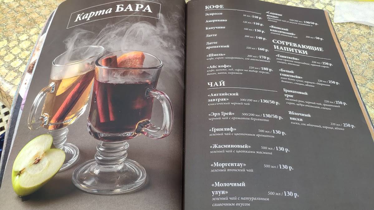 Панда меню