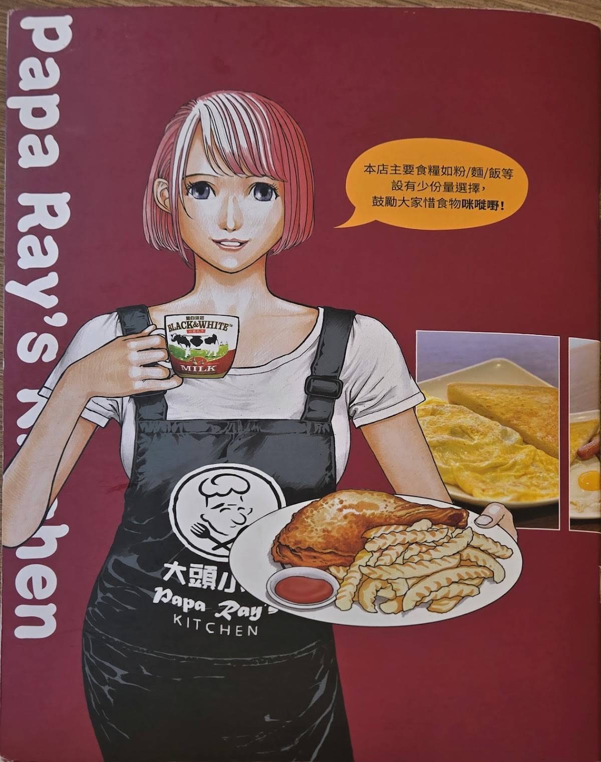 Papa Ray's Kitchen меню