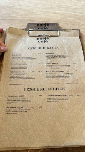 Parfé меню