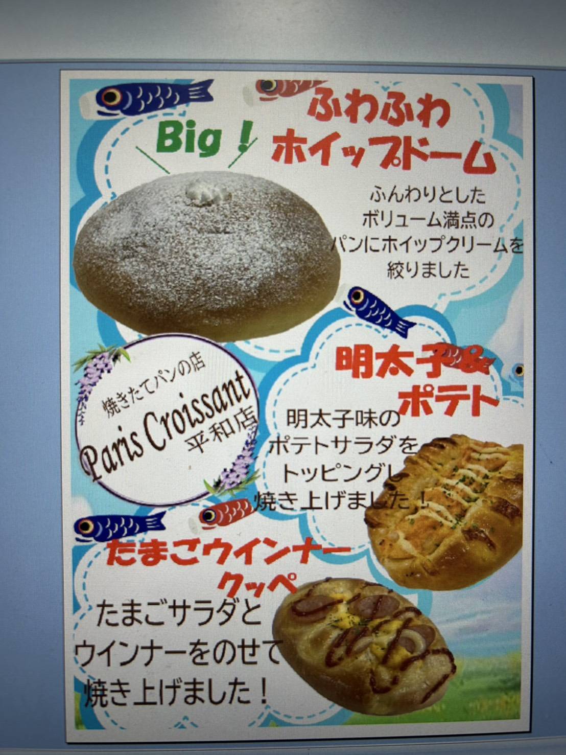 Paris Croissant меню