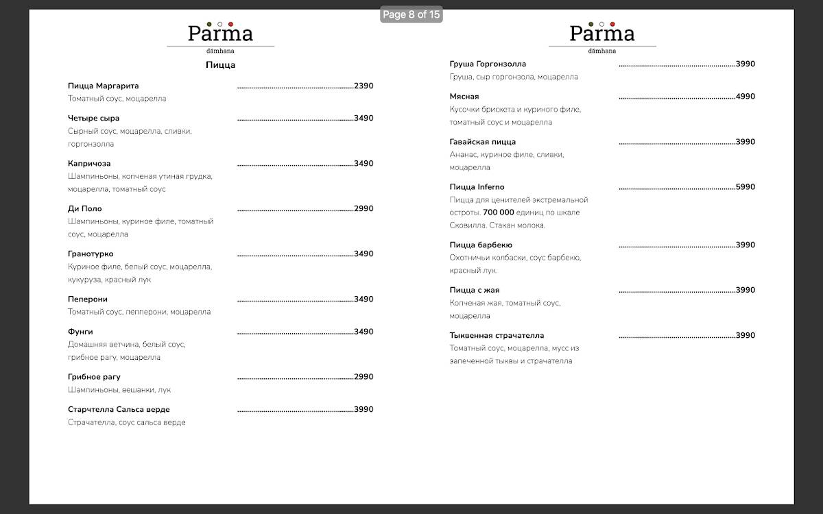 Parma меню