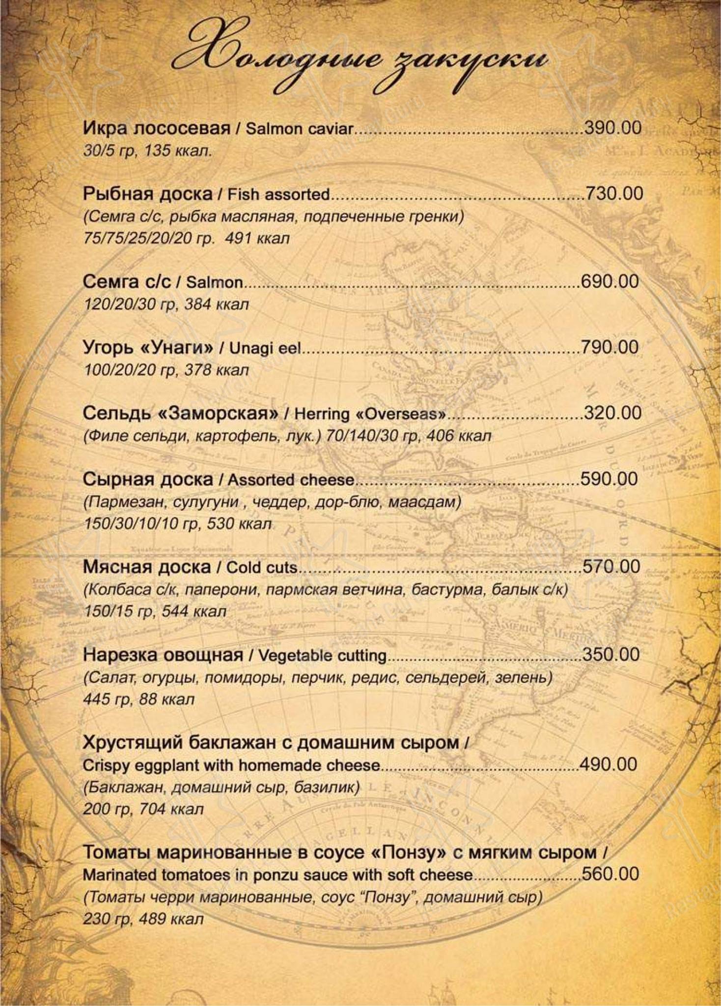 Коктейльная карта ресторана Пароходъ в Долгопрудном