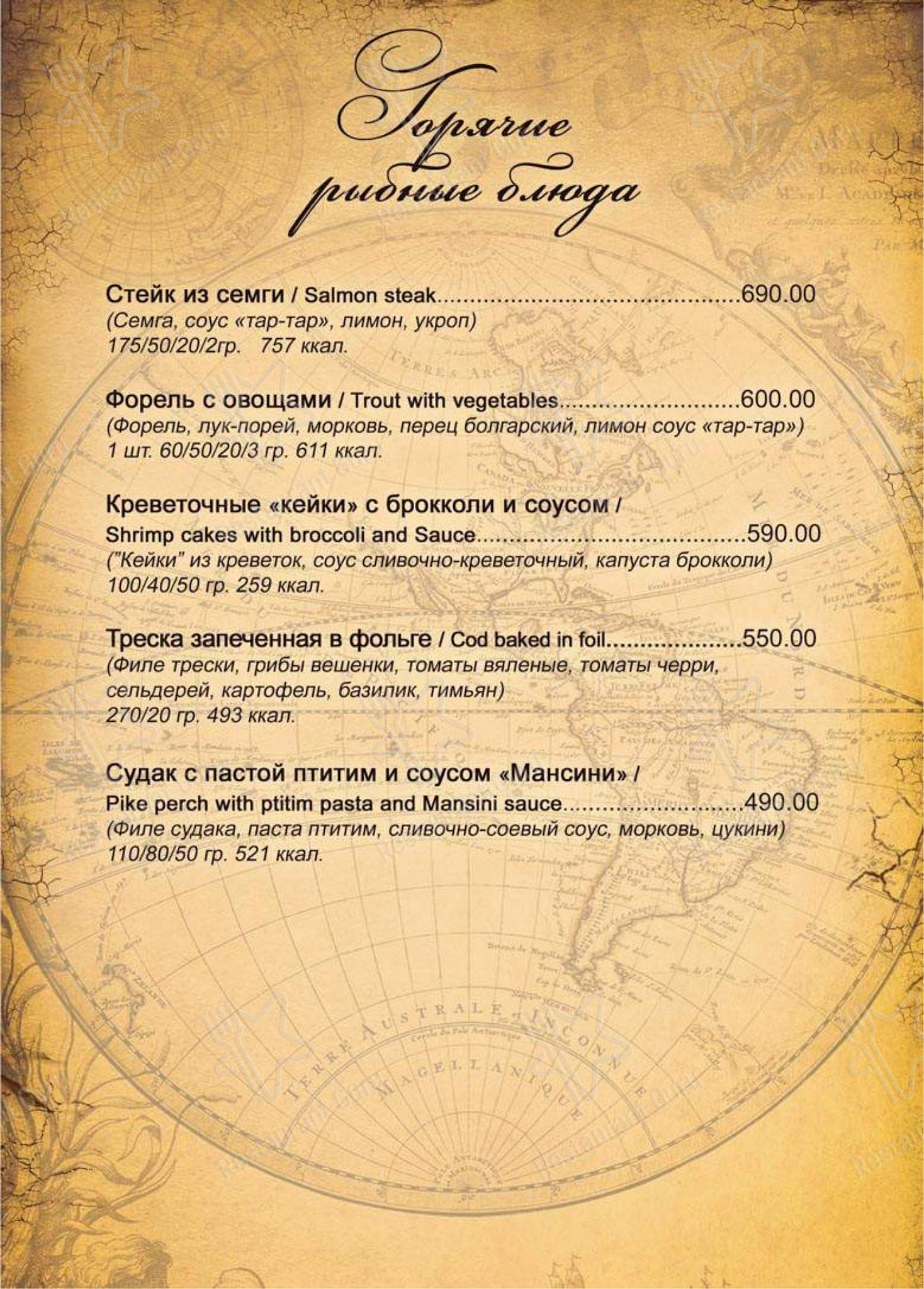 Пароходъ в Долгопрудном - Коктейльная карта