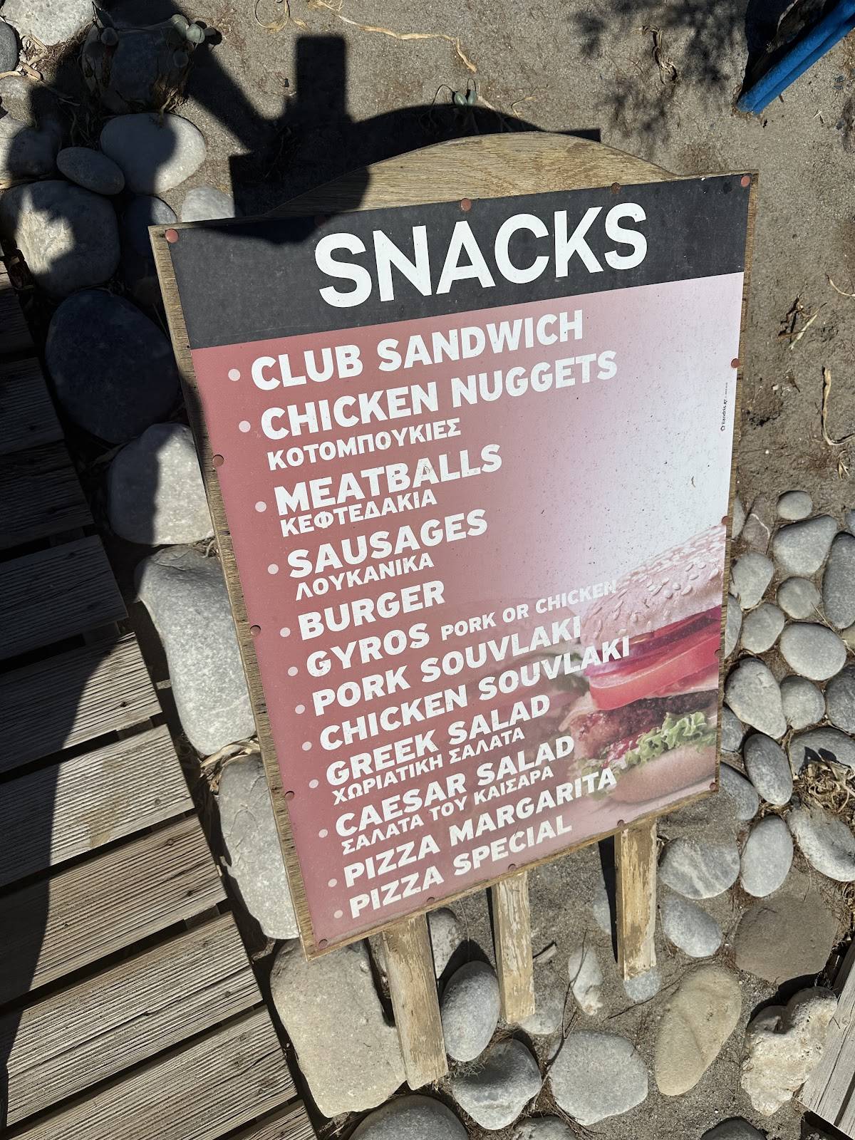 Pavlos beach меню