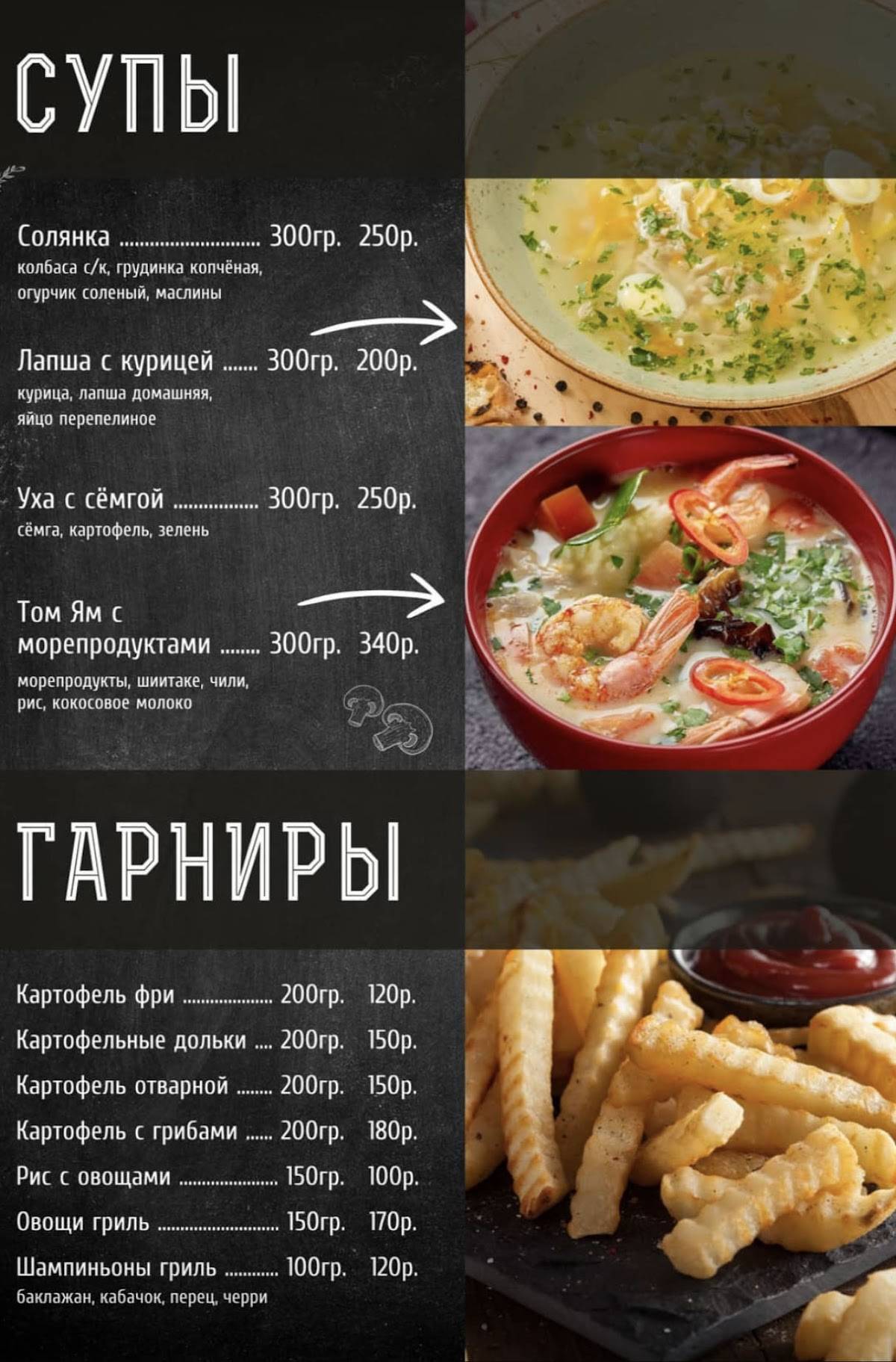 Resto-Bar Беседка меню