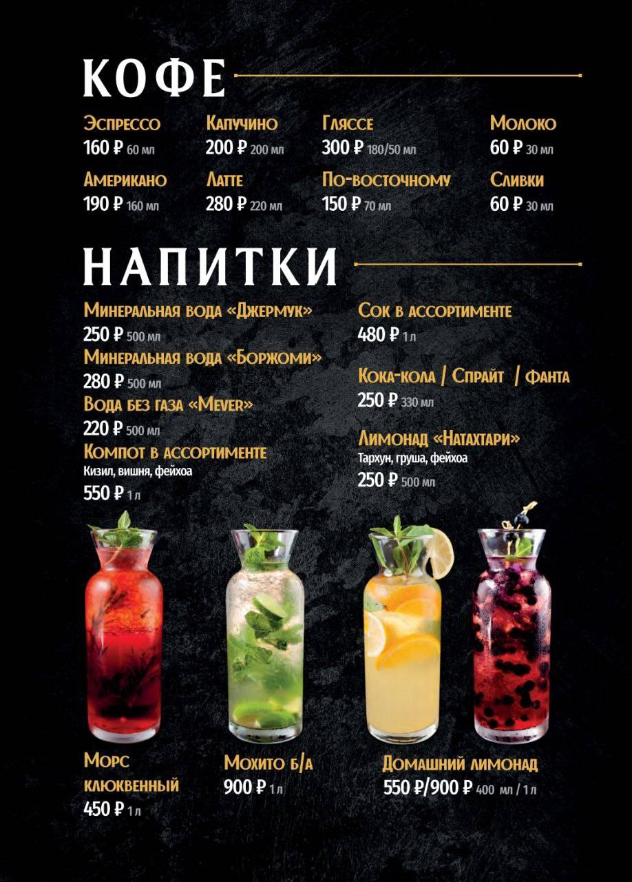 Пейзаж меню