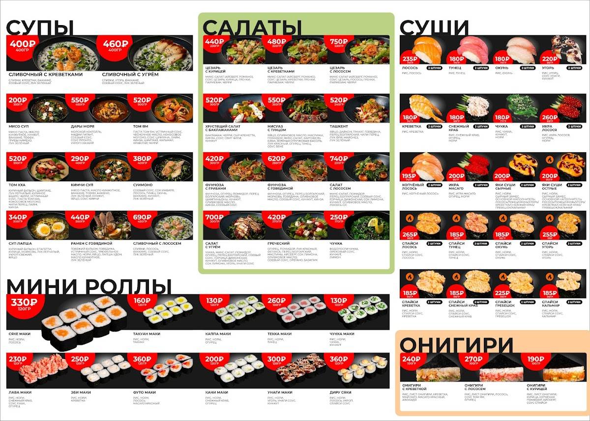 Пекаридзе меню