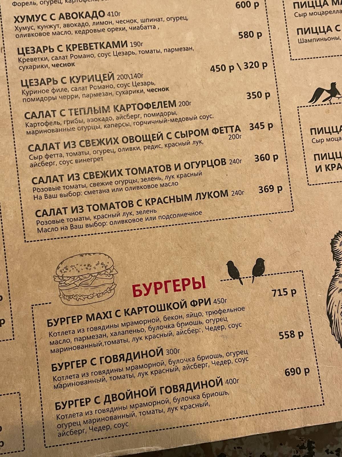 Пипл & Паста меню