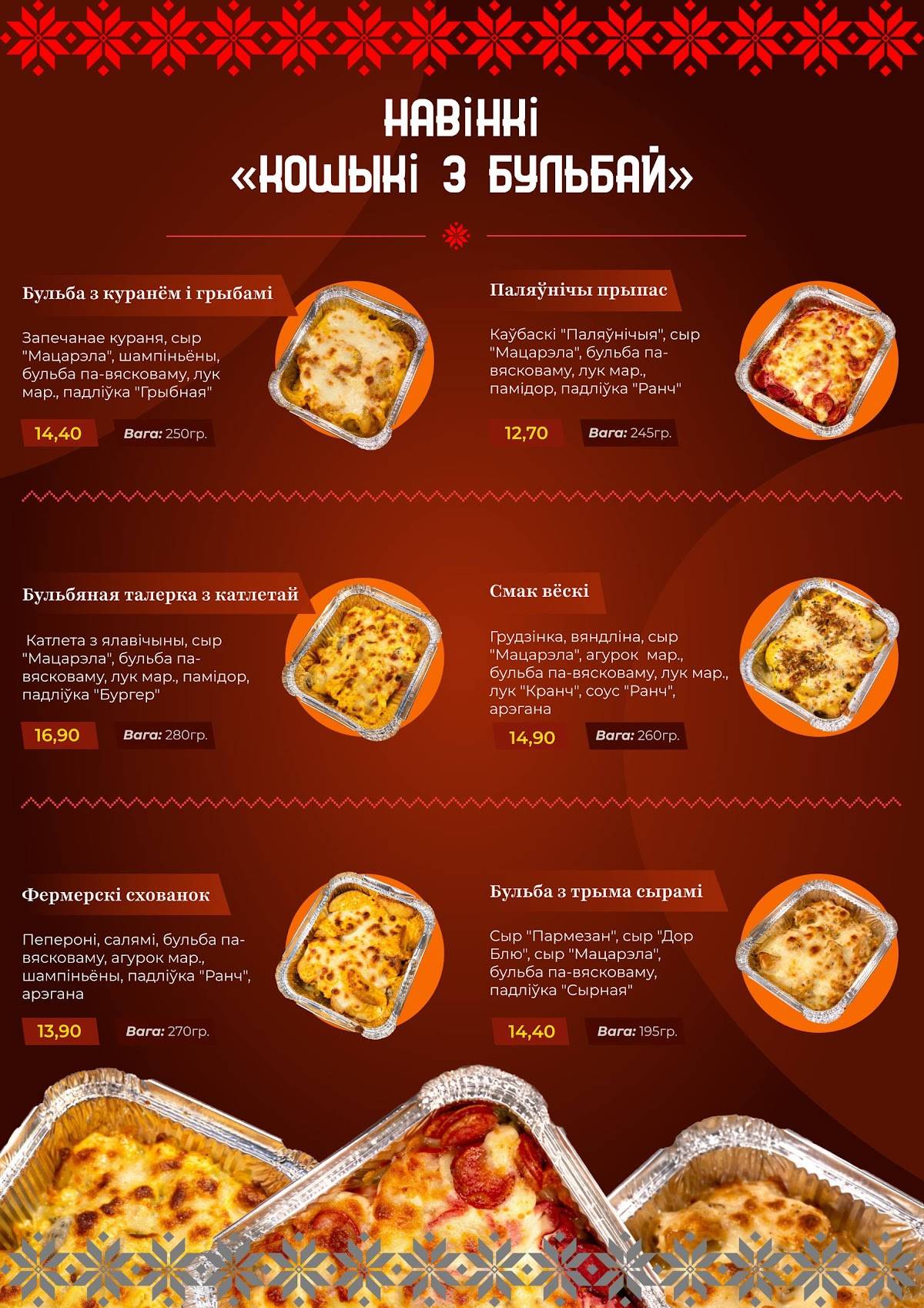 Peperoni меню