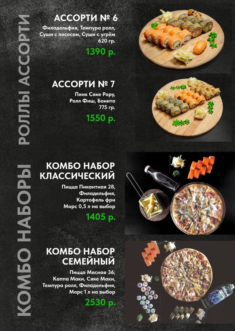 Перформанс вкуса меню
