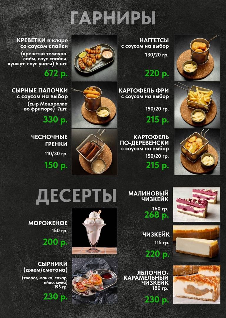 Перформанс вкуса меню