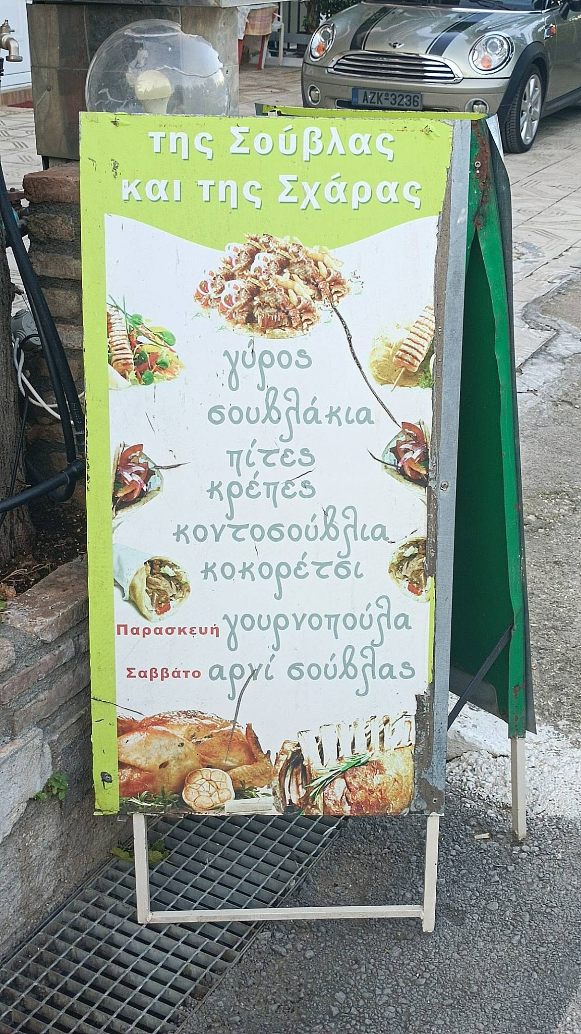 Peribóla меню