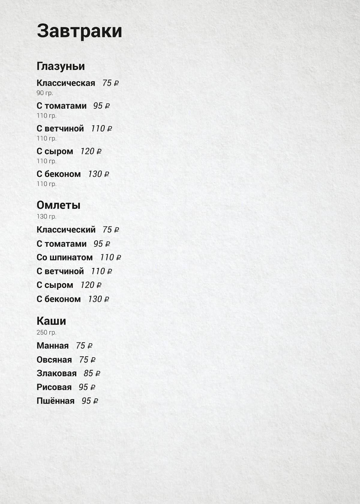 Пармезан меню