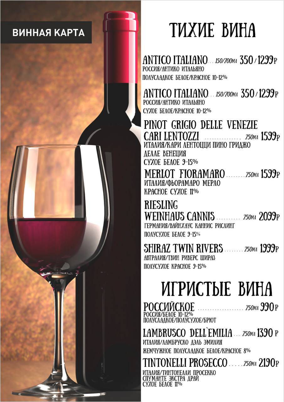 Перцы меню