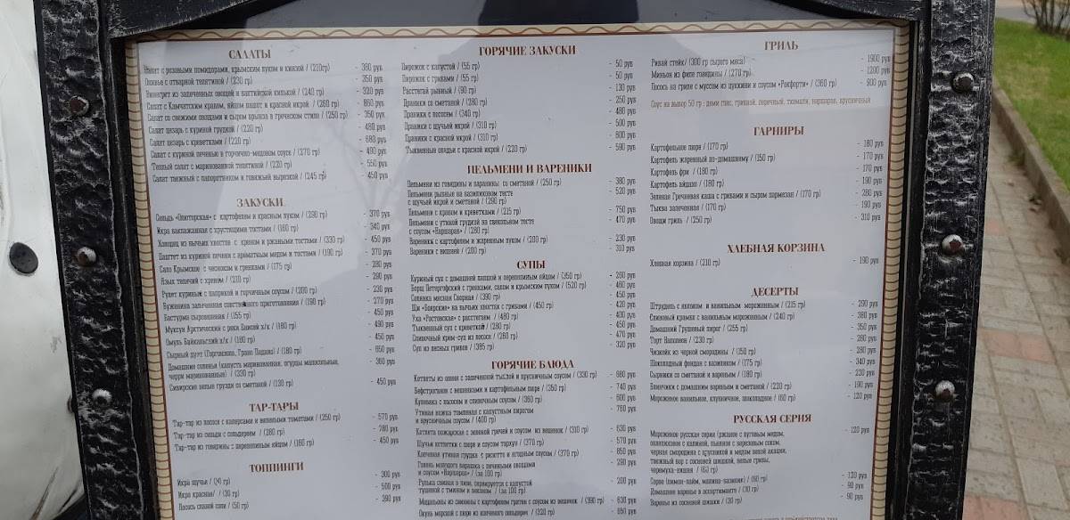 Кладовая меню